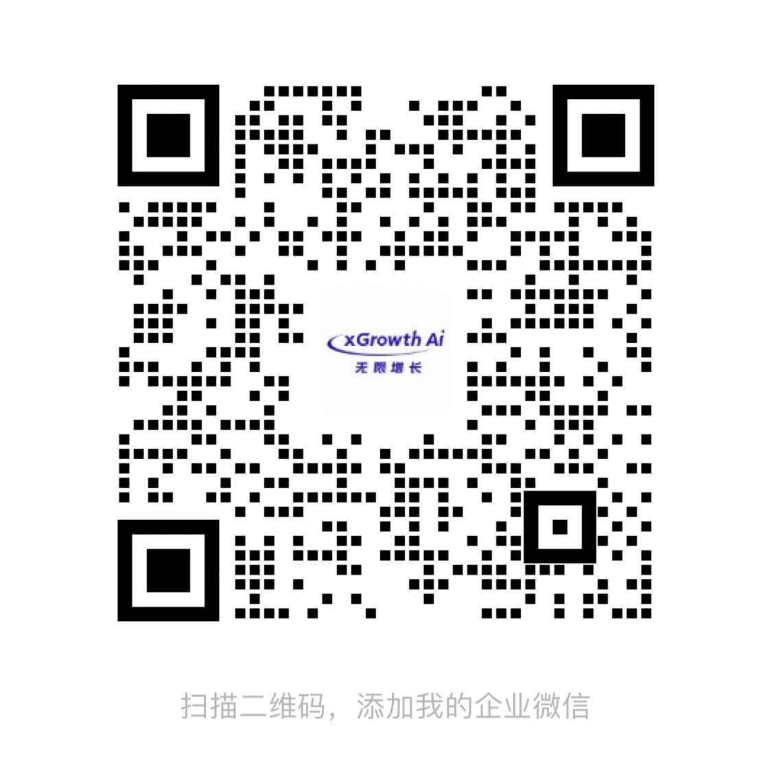 企业微信